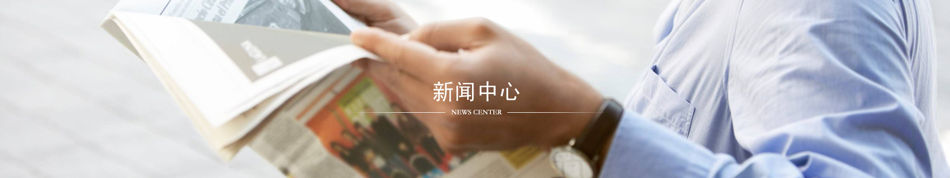 新聞資訊