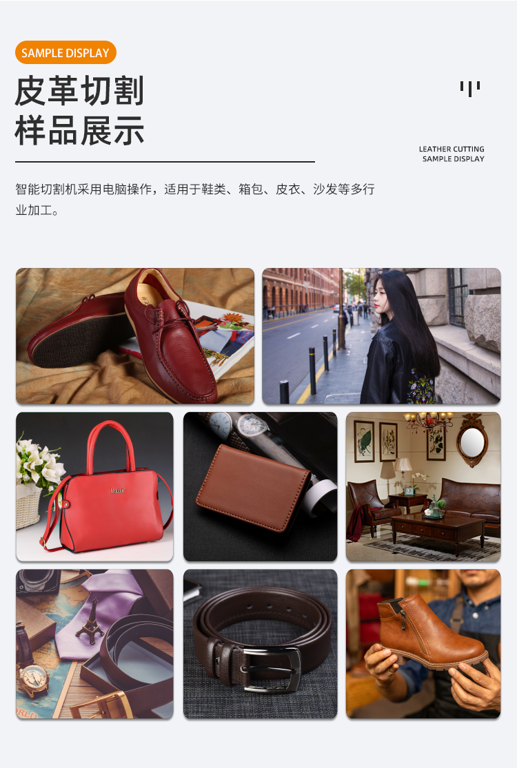 皮革切割機(jī)